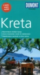 kreta-przewodnik-dumont-1.jpg