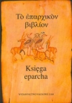 ksiega-eparcha.jpg