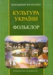 kultura-ukrainy.jpg