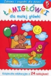 lamiglowki-dla-malej-glowki-5-lat.jpg