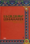 lehahayer.jpg