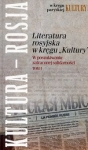 literatura-rosyjska-w-kregu-kultury-tom-1.jpg