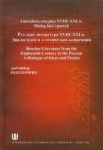literatura-rosyjska-xviii-xxi-wieku-dialog-idei-i-poetyk.jpg