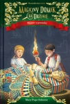 magiczny-domek-na-drzewie-mumie-o-poranku.jpg