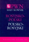 maly-slownik-rosyjsko-polski-polsko-rosyjski-5.jpg