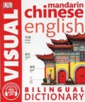 mandarin-chinese-english-bilingual-visual-dictionary.jpg