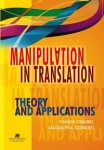 manipulation-in-translation.jpg