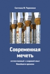 meczety.jpg