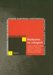 medycyna-na-uslugach-systemu-eksterminacji-ludnosci-w-trzeciej-rzeszy-i-na-terenach-okupowanej-polski.jpg