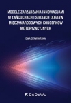 modele-zarzadzania-innowacjami-w-lancuchach-i-sieciach-dostaw-miedzynarodowych-koncernow-motoryzacyjnych.jpg