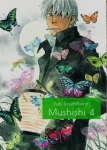 mushishi-4.jpg