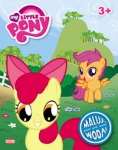 my-little-pony-maluj-woda.jpg