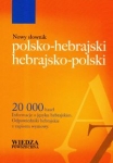 nowy-slownik-polsko-hebrajski-hebrajsko-polski-1.jpg