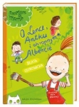 o-lence-antku-i-okropnym-albercie.jpg