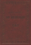 pan-wolodyjowski-5.jpg