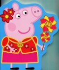 peppa-pig-chinese-new-year.jpg