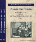podrecznik-do-nauki-jezyka-starogreckiego-tom-1-3.jpg
