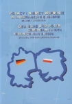 polacy-i-niemcy-wspolnie-w-integrujacej-sie-europie.jpg