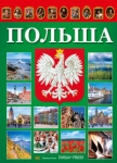 polska-33.jpg