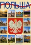 polska-wersja-rosyjska-1.jpg