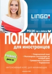 polski-raz-a-dobrze-wersja-rosyjska-cd-mp3-nowe-wydanie.jpg