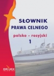 polsko-rosyjski-slownik-prawa-celnego.jpg