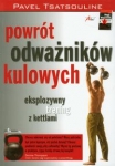 powrot-odwaznikow-kulowych.jpg