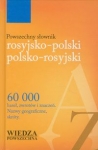 powszechny-slownik-rosyjsko-polski-polsko-rosyjski.jpg