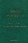 prawo-wladza-spoleczenstwo-polityka.jpg