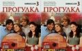 progulka-3-podrecznik-z-plyta-cd-cwiczenia-z-plyta-cd-multimedialny-kurs-jezyka-rosyjskiego.jpg