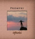 promyki-ufnosci.jpg