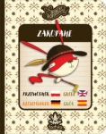 przewodnik-zakopane.jpg