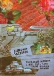 przyjdzie-mordor-i-nas-zje-czyli-tajna-historia-slowian.jpg