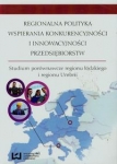 regionalna-polityka-wspierania-konkurencyjnosci-i-innowacyjnosci-przedsiebiorstw.jpg