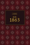 rok-1863-1.jpg