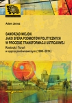 samorzad-miejski-jako-sfera-podmiotow-politycznych-w-procesie-transformacji-ustrojowej.jpg