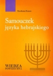 samouczek-jezyka-hebrajskiego-z-cd-mp3.jpg