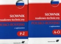 slownik-naukowo-techniczny-polsko-rosyjski-z-suplementem-3.jpg