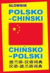 slownik-polsko-chinski-chinsko-polski-1-2.jpg