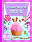 sposoby-na-nude-pomysly-dla-dziewczynek.jpg