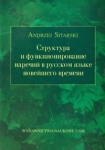 struktura-i-funkcjonowanie.jpg