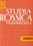 studia-rossica.jpg