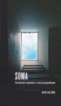 suma-1.jpg