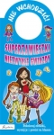 superzawieszki-niezwykle-gwiazdy.jpg