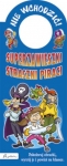 superzawieszki-straszni-piraci.jpg