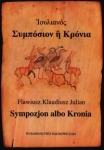 sympozjon-albo-kronia.jpg