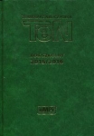 terminarz-nauczyciela-ten-rok-szkolny-2015-2016-zielony.jpg