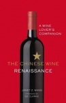the-chinese-wine-renaissance.jpg