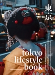 tokyo-lifestyle-book.jpg