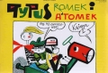 tytus-romek-i-a-tomek-ksiega-2-1.jpg
